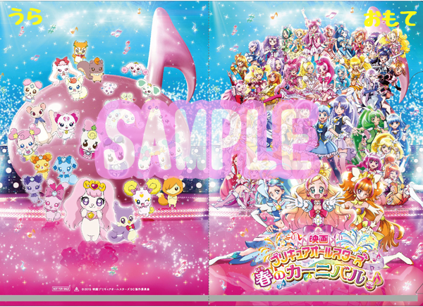 プリキュア プリティストア on X: 