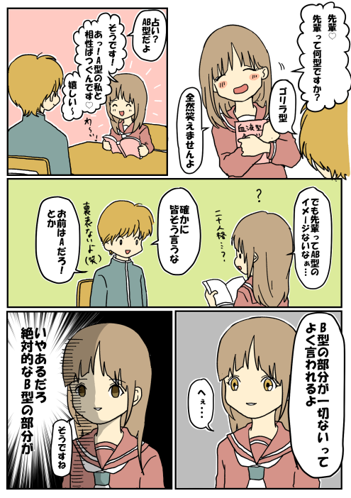 美男ときどきゴリラ4
「色々知りたい」 