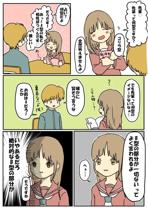 美男ときどきゴリラ4
「色々知りたい」 
