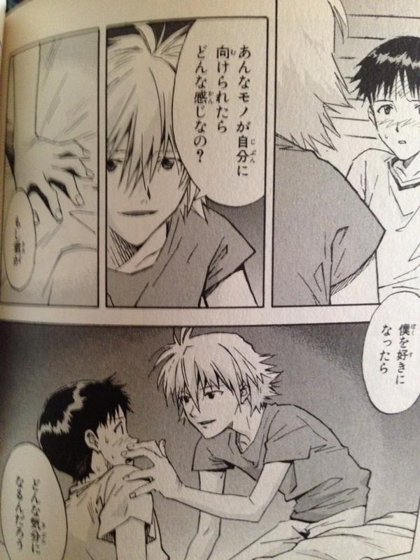 カヲルページ シンジカヲル 公式