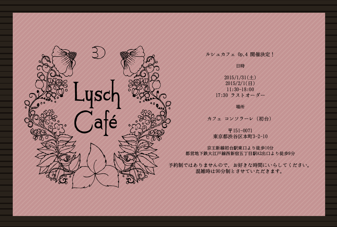 ルシュカフェ Op 4 Tlまとめ Togetter ルシュカフェ Op 4 Tlまとめ Togetter
