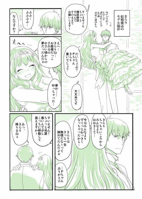 きらり漫画 