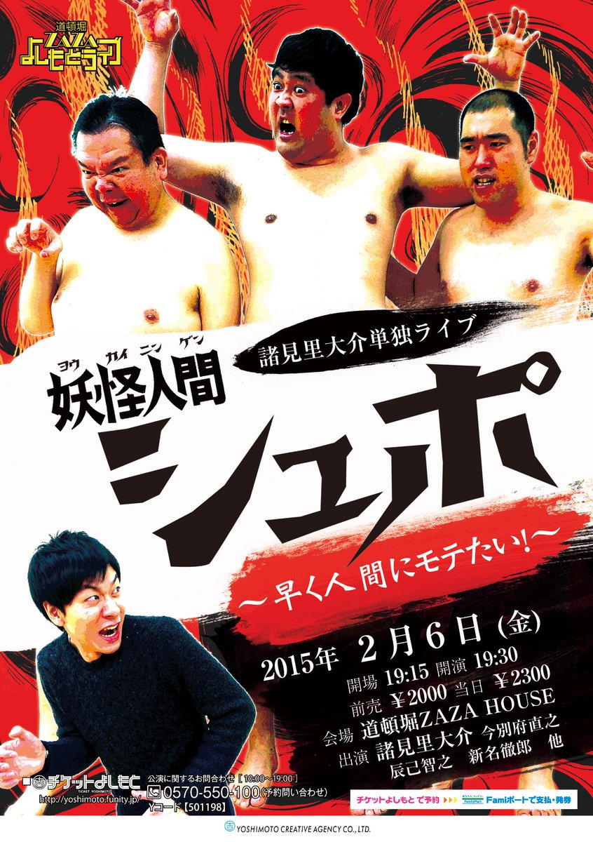 島田一の介 吉本新喜劇 Itinosukezyama Twitter 島田一の介 吉本新喜劇 Itinosukezyama Twitter