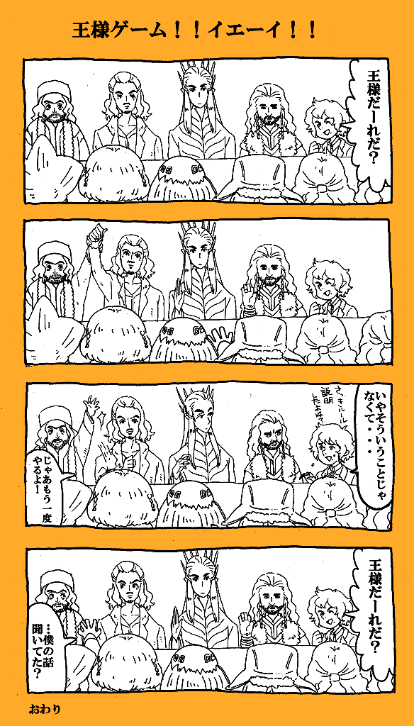 横長になった 