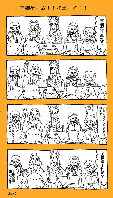 横長になった 