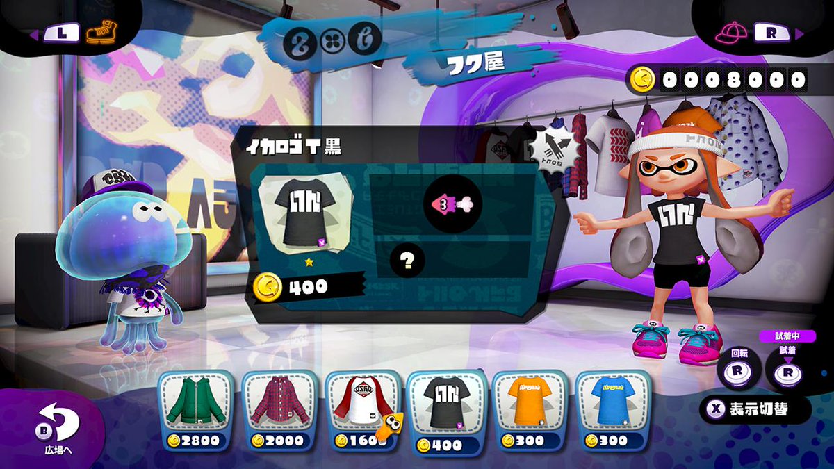 Splatoon スプラトゥーン ここは服飾専門店 フク屋 サス オ ボン ファッション性と機能性を兼ね備えた服を多数取り揃えていて メンズとレディースに同じラインナップを展開しているらしい だが クラゲが履けないせいか ボトムスは置いてい