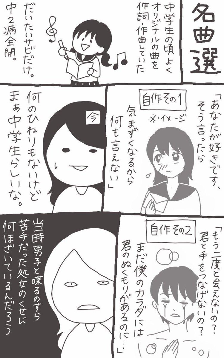 昔の私は名シンガーソングライター 