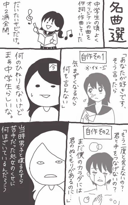 昔の私は名シンガーソングライター 