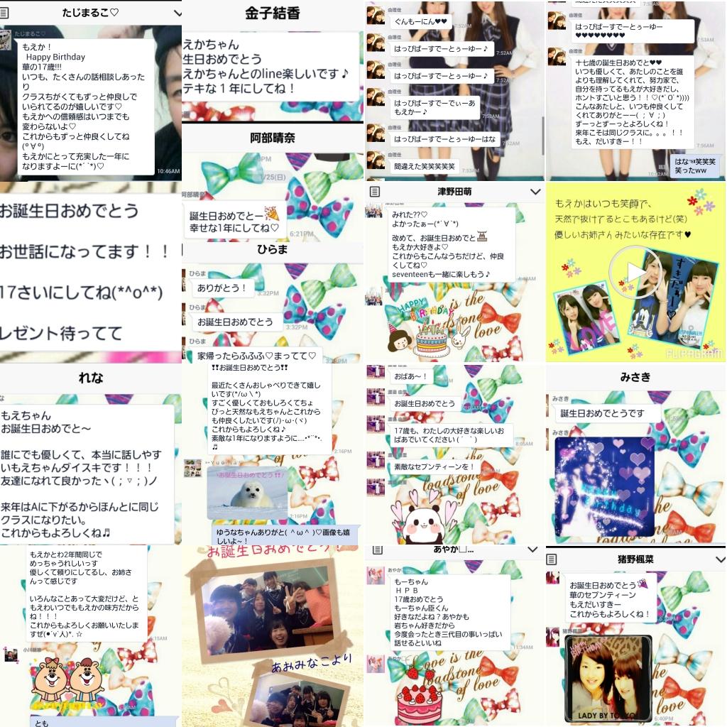 もえか様ご確認用ページ
