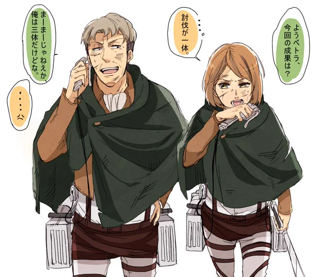 オルオとペトラをそっと推す…。同期設定美味しい。 