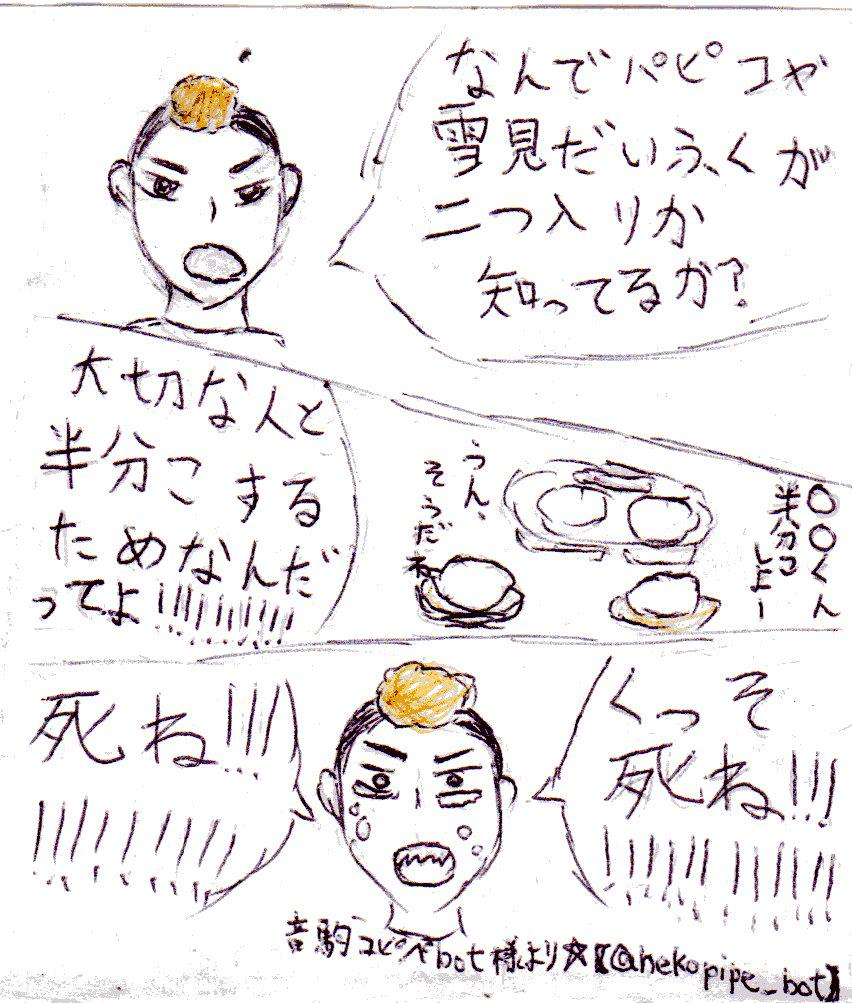 コピペ漫画まとめ 元ネタ 音駒コピペbot様 Togetter