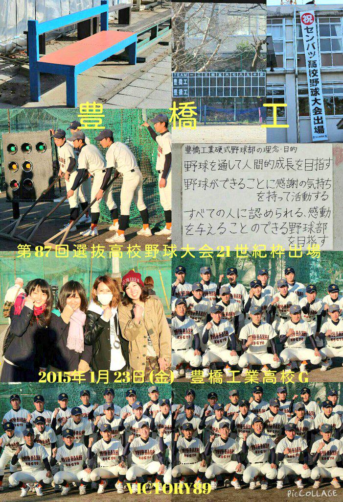第87回選抜高校野球大会 21世紀枠出場 豊橋工MG 山田愛実さん(3年