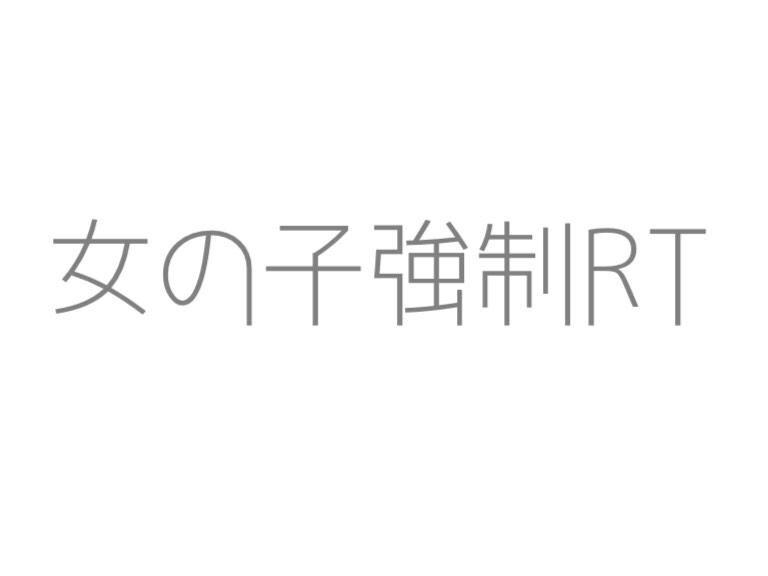 gintyan_2525's tweet photo. #女の子強制RT
#RTから気になった人フォローする 
#かわいい子と繋がりたい 
#相互希望 http://t.co/9eOh9HpTbT