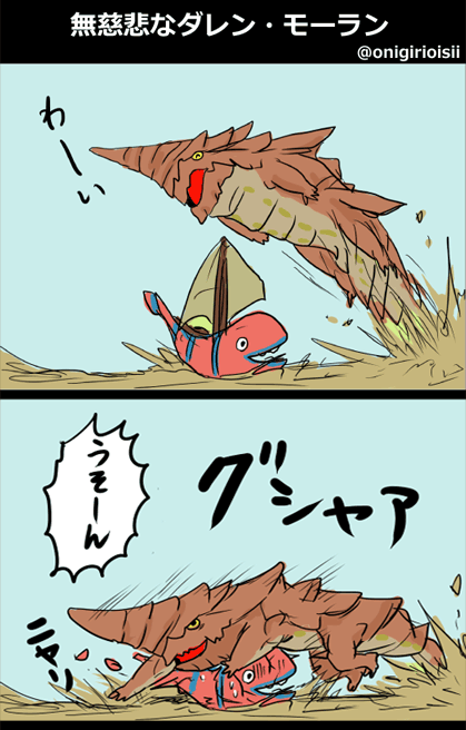 Mh4gのtwitterイラスト検索結果 古い順