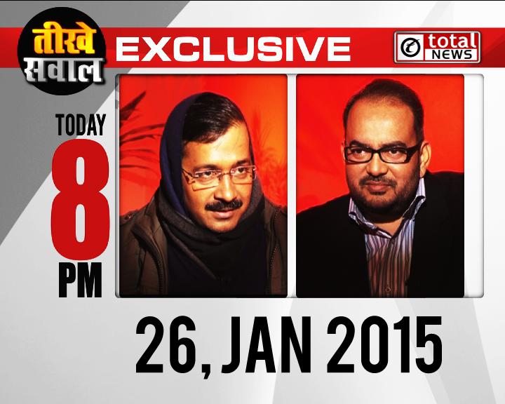 ShashiRanjanITN's tweet photo. Change in Prog
'तीखे सवाल' with @ArvindKejriwal Today 8PM
#TotalTVNews #DelhiPoll #DelhiElections2015 #AAP #BJP http://t.co/NnOFGuqhoZ