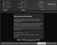 Получите бесплатные биткоины и играйте в игру больше меньше с выводом денег 999dice.com/?20064232
