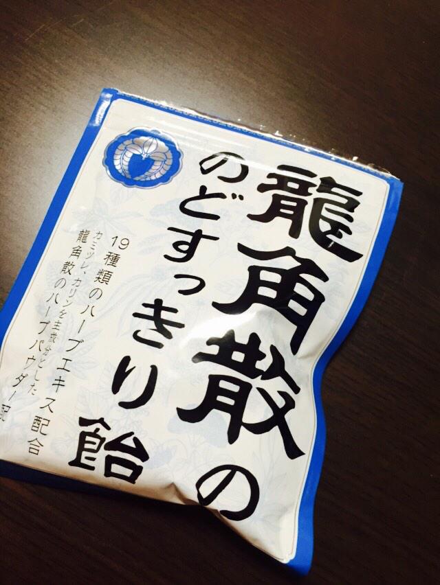 satakori's tweet photo. 熱出そうな雰囲気ぷんぷんだったけどよかった〜乗り越えた〜♪のど飴はやっぱりこれが一番早く効くね♪w http://t.co/9UHwJApIFC