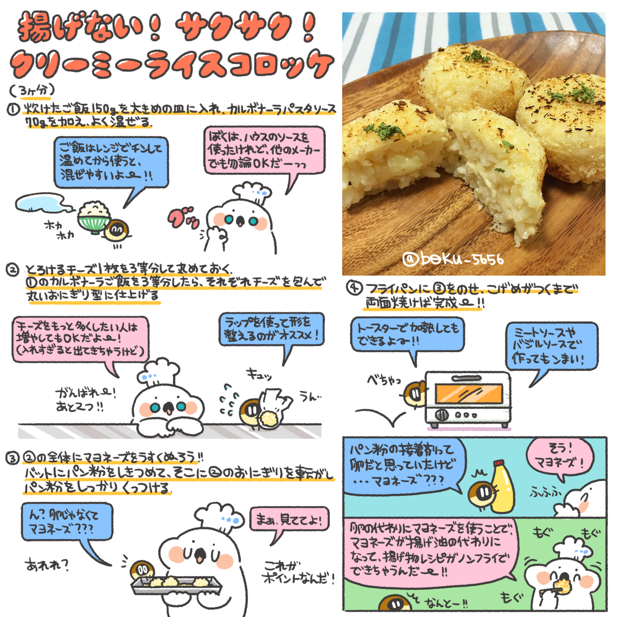ぼくさんのレシピとか 5 14追加 10ページ目 Togetter ぼくさんのレシピとか 5 14追加 10ページ目 Togetter