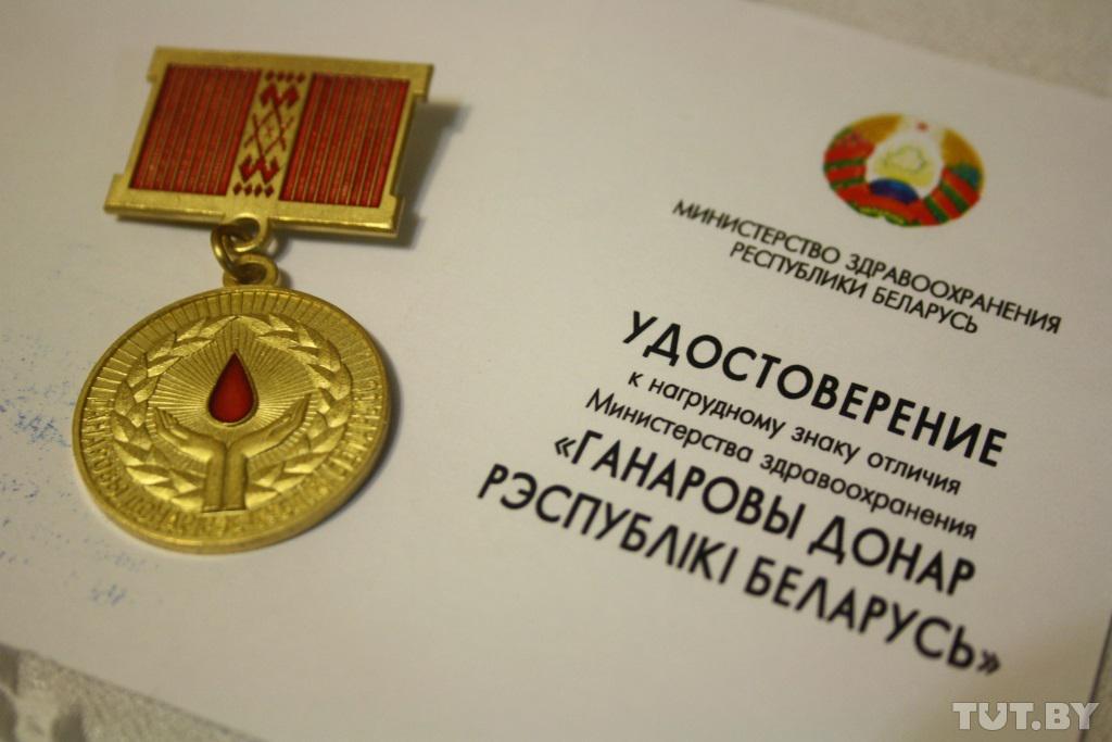 Награда донорам. Значок Почетный донор. Почётный донор Беларуси знак. Медаль донора. Награды за донорство.