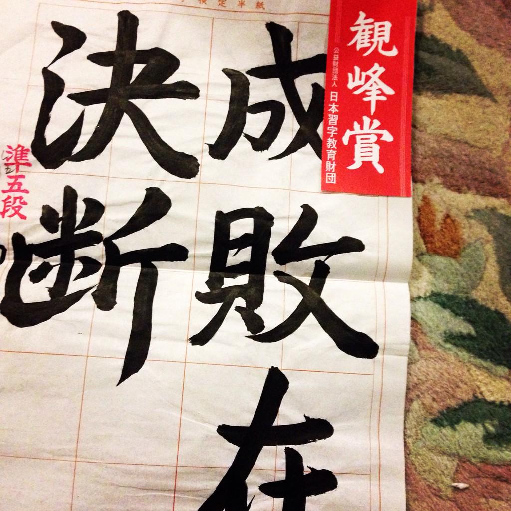 観峰賞 Hashtag On Twitter
