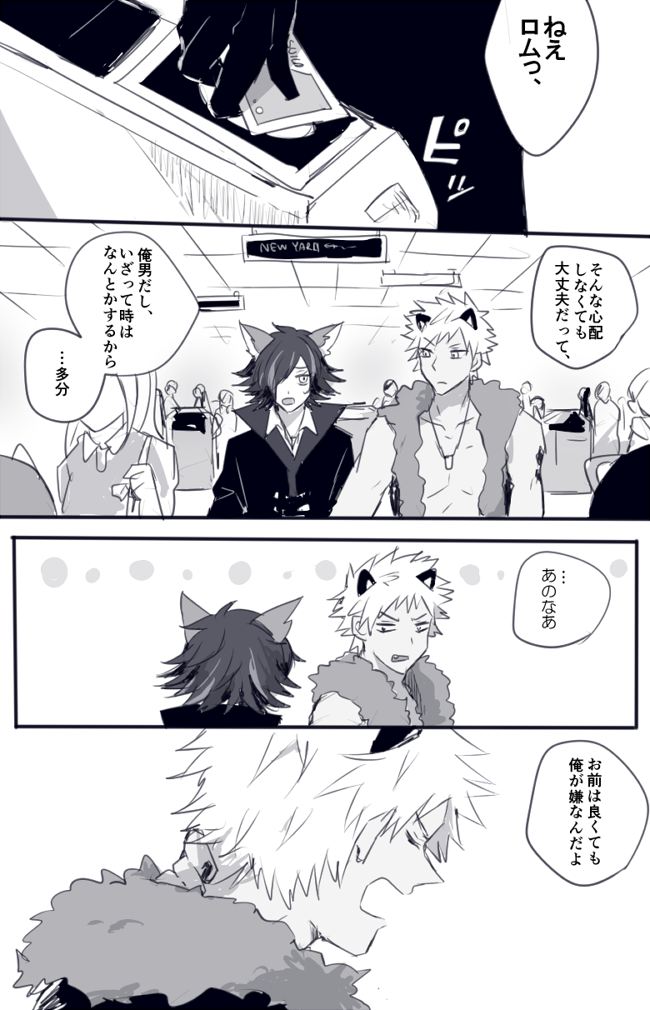 電車とロムシュウ 