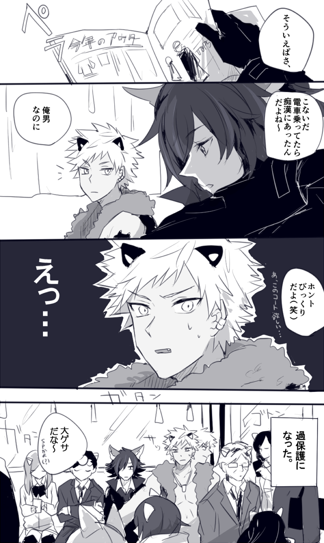 電車とロムシュウ 