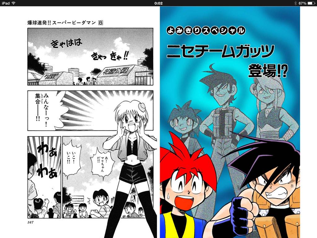 今賀俊 スパビー爆全集新発売 U Tvitteri Esel Bremen へそ出しスタイルはボクじゃなくてアニメ のスタッフが考えたんですよー いくつかある服の案のなかでコレ選んだのはボクですが 今賀俊 スパビー爆全集新発売 U Tvitteri Esel Bremen へそ出しスタイルはボクじゃなくてアニメ のスタッフが考えたんですよー いくつかある服の案のなかでコレ選んだのはボクですが