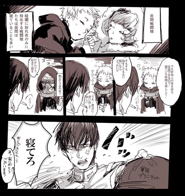 @sorayukiTL 諦めが悪い戦闘機の妄想小ネタというか 沖野嗣綱さん( @totzka )とニーナさん(@guric0_ )をお借りいたしましたがなんかオイこれ違うゼ!!て感じでしたら遠慮なくいってくださいズシャ... 