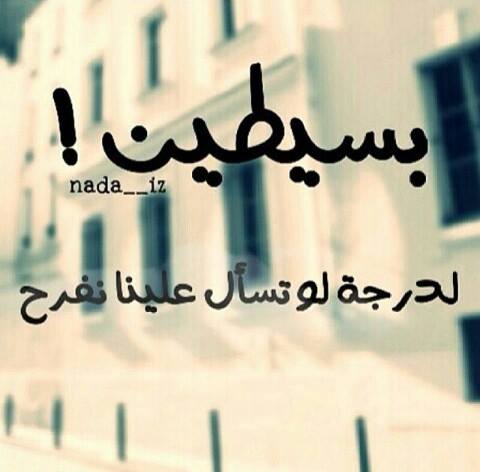 مزاجنا Hashtag On Twitter
