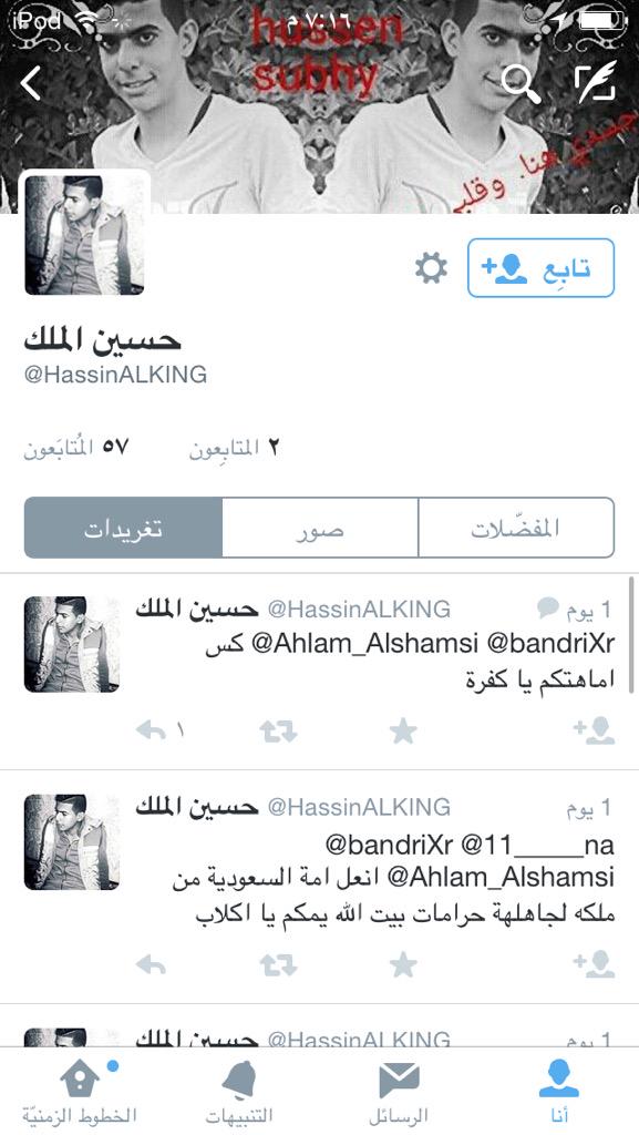 اين انتم ياشعب الملك عبد الله هذا يسب ويتكلم في الملك عبدالله وانتم من يسمح له فل يدعه ومن لايسمح له فل يتكلم