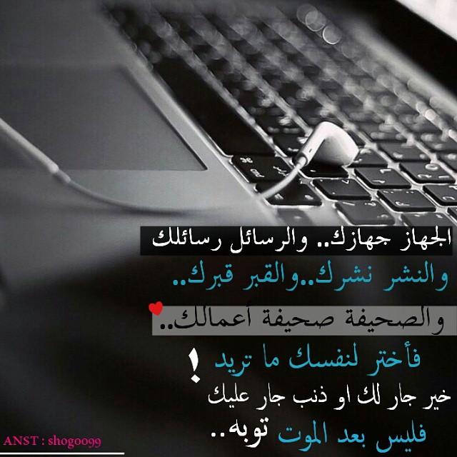 SHOG00990's tweet photo. #تصميمي
@anamel_m28 
@abdallh_RT 
@safi2026 
@biot0557353535
@Nourah_sa 
@al7shmah1 
#الحشمة_عبادة http://t.co/jk9hRzsUaC