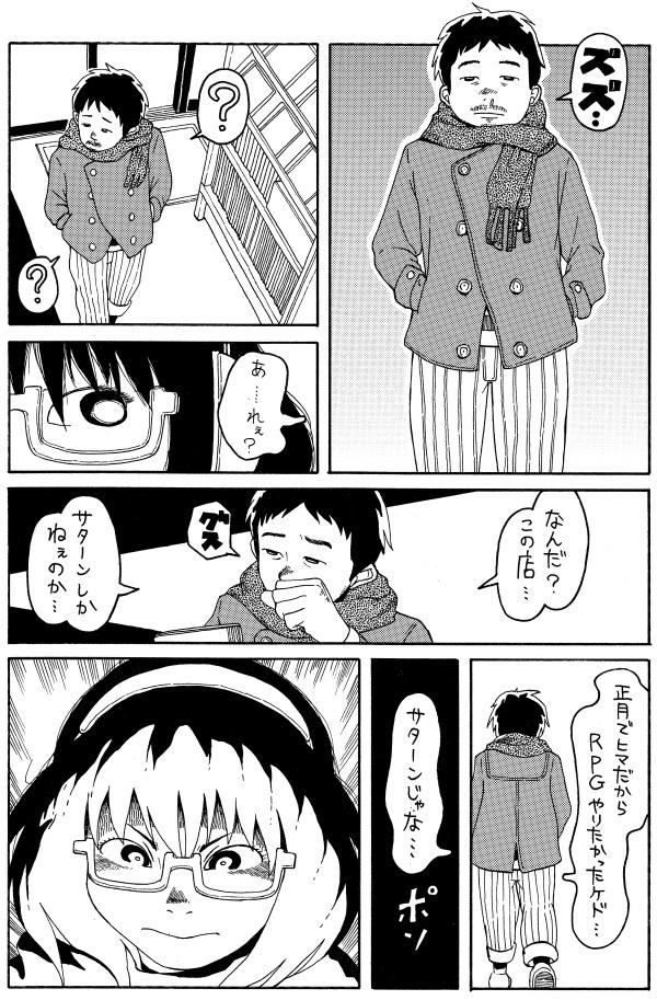 セガサターンソフト紹介漫画『第六惑星から』1話『ヴァーチャルハイドライド編』その①/作・左藤真通(さとうまさみち)@reu_reu_ 