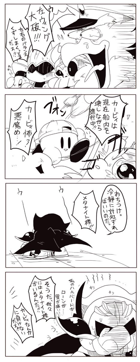 メタ逆四コマ二つ目!悪魔の進行 