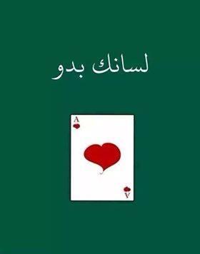 AliaNamaan's tweet photo. #تغريدة_لماريا_معلوف http://t.co/JF8o7iWOlU