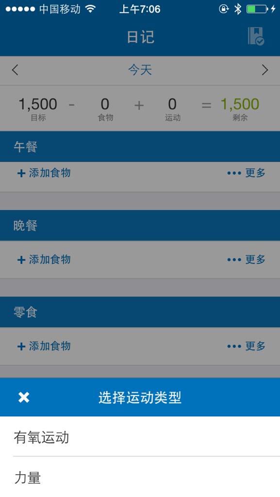 YagamiMeng's tweet photo. @MyFitnessPal How to make MyFitenssPal to use the motion date of iPhone Health？ http://t.co/S8gGkgKDS4
