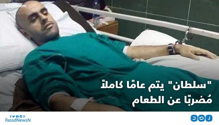 RassdNewsN's tweet photo. #رصد| #مصر| " #سلطان" يتم عامًا كاملاً مُضربًا عن الطعام.
http://t.co/V7LA5gxa3R http://t.co/c0l8BkqvKV
