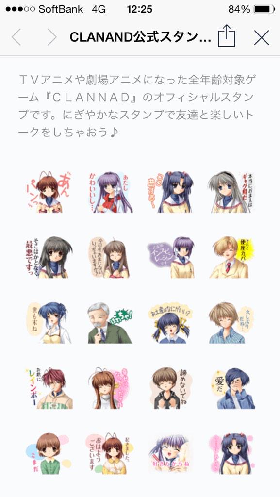 Clannad 公式lineスタンプが発売開始 名場面やあの台詞がスタンプに インサイド
