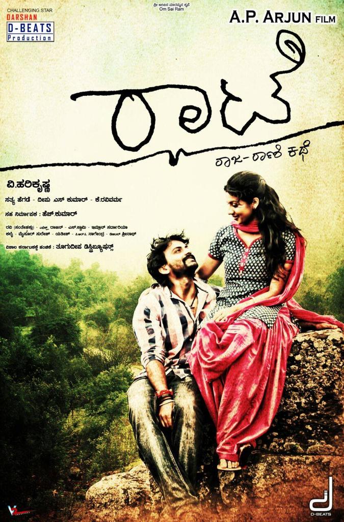 AP_Arjun_film's tweet photo. Good Morning
One new poster #Rhatte Movie http://t.co/PfFI2dMxkO