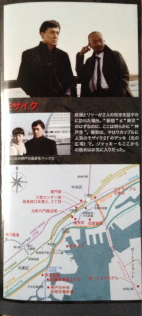 ペイポン 新宿インシデント 神戸ロケ地ガイド 公開時に神戸限定で 配布されたもの これ見にくいけど神戸観光の お供に なんなら私ガイドやりましょか Http T Co Pagwhnovpa Twitter
