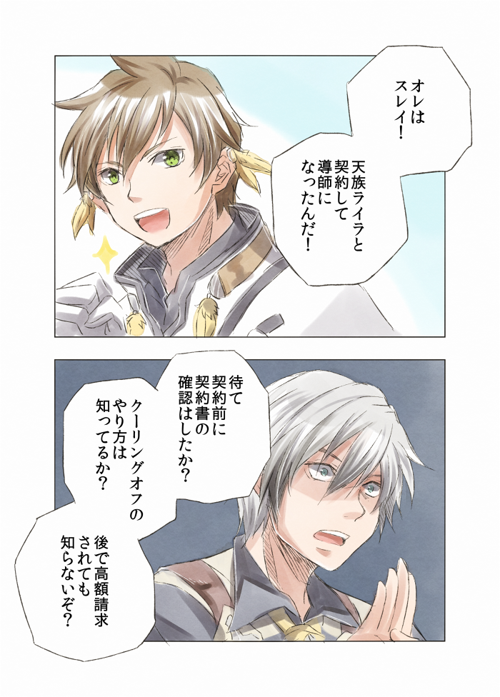 テイルズオブゼスティリア