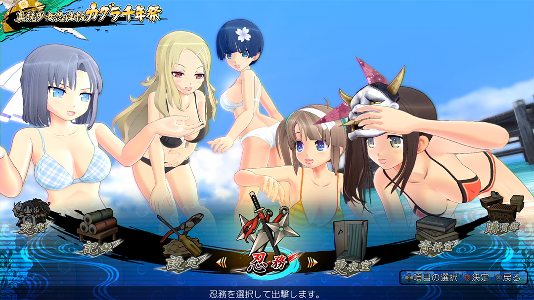 Senran Kagura: Shinovi Versus DLC round three released - Gematsu