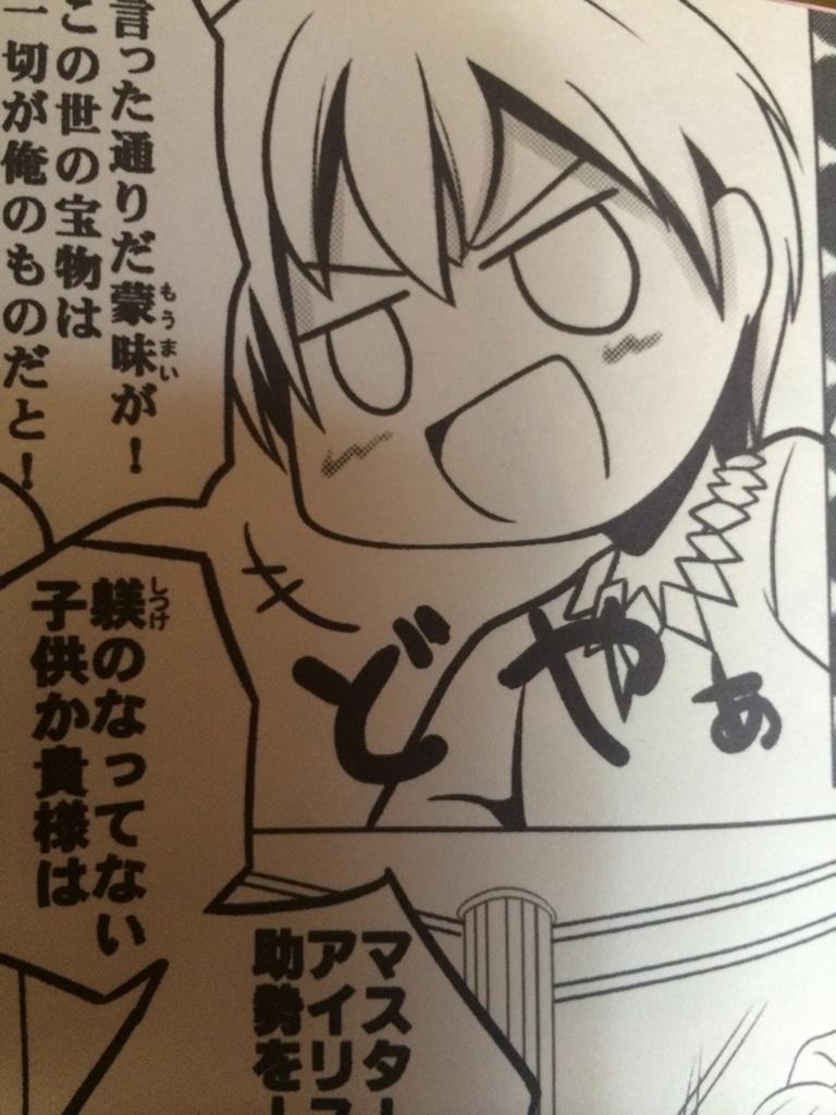 3年前に描いたフェイトの同人誌発掘 