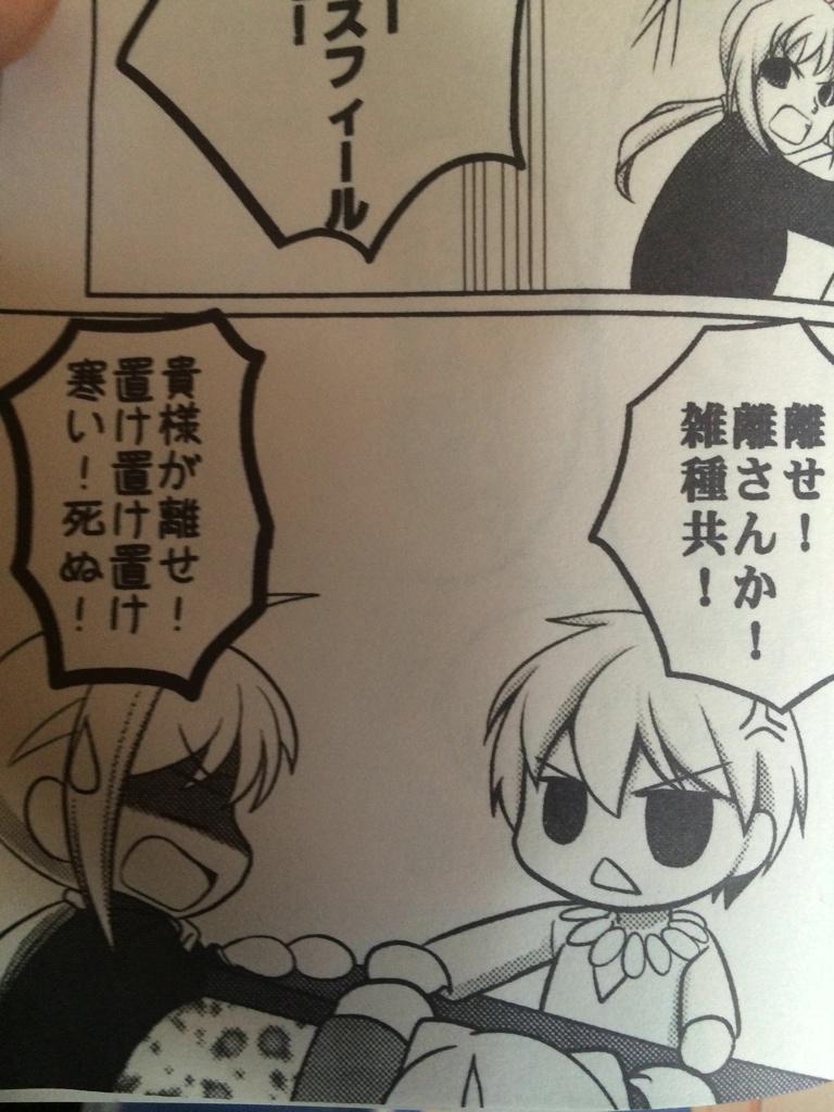 3年前に描いたフェイトの同人誌発掘 
