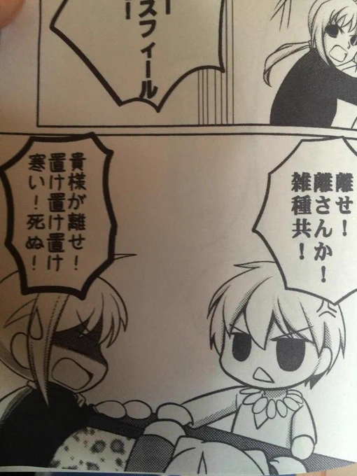 3年前に描いたフェイトの同人誌発掘 