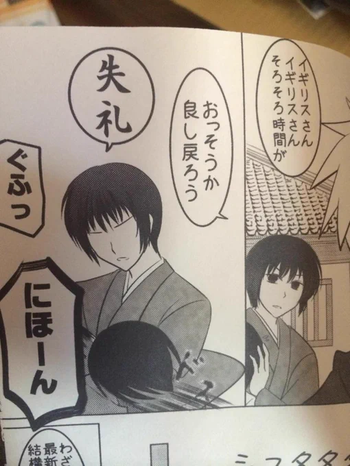 同時期のヘタリア本も出てきた
なんじゃこりゃwww 