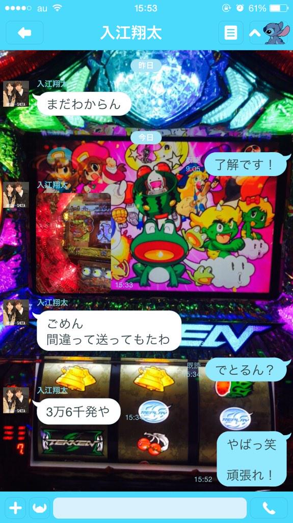 JntJunta's tweet photo. 兄貴と俺何が違うんかなー？

くそー
でもまっもうぱちんこ辞めてるしえっか^_^ http://t.co/myAeo9e0Li