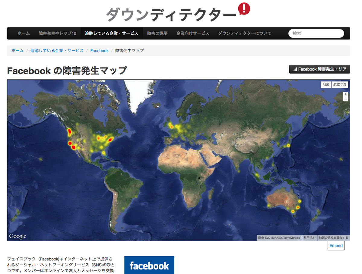 HackerspaceNago's tweet photo. facebook世界中で繋がらないみたいだね。こうやって見るとやっぱり偏ってるな〜！ http://t.co/yV6ZS6vVMu