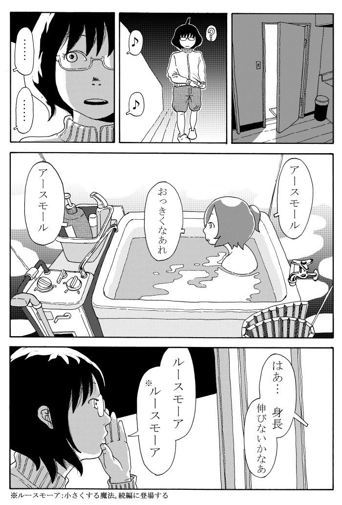 セガサターンソフト紹介漫画『第六惑星から』2話『リグロードサーガ編』その②/作・左藤真通(さとうまさみち)@reu_reu_ 