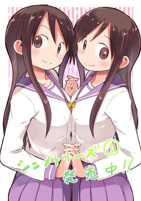 シンメトリーズのtwitterイラスト検索結果 古い順