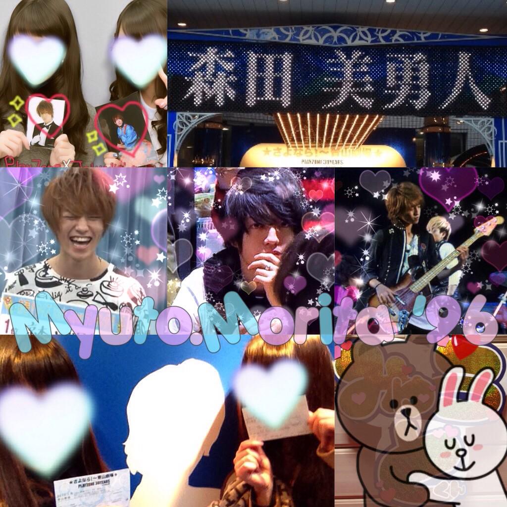 __ypmm's tweet photo. ♡森田美勇人くん♡
#jr担仲良くなろうぜってことで東西関係なく気になった方フォローする #わーーーージャニオタさんと繋がるお時間がまいりましたなのでいっぱい繋がりましょrtしてくれた方で気になった方お迎えです http://t.co/SjvUNnewfv